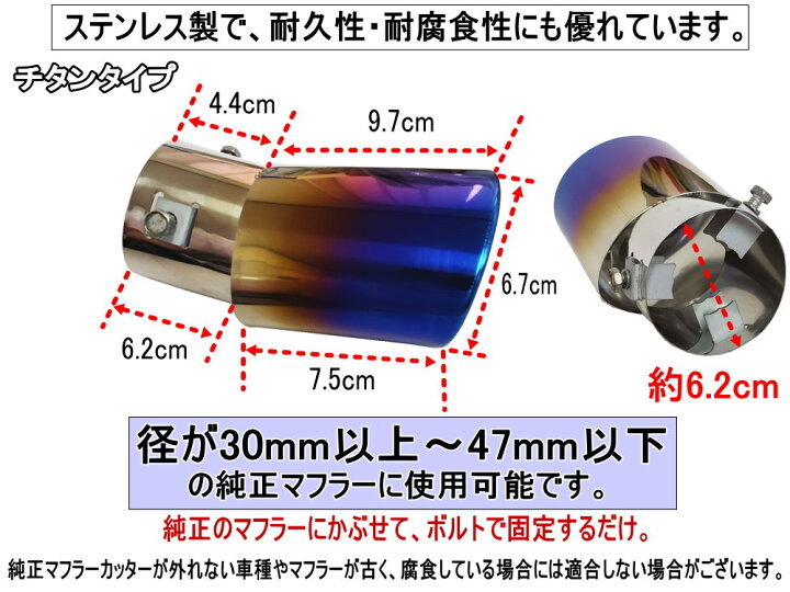 楽天市場】マフラーカッター 【ポイント10倍】 汎用 下向き オーバル型 