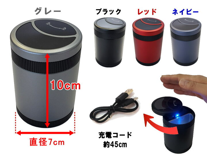 楽天市場】自動開閉 灰皿 【商品一覧】 手をかざすと自動で開く LED 