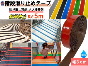 ~߃e[v y[ z 3cm 5m imڒ PVC Ki}bg ~  e[v \邾 i  r C gC  ]|h~ S΍ ̖h~  O