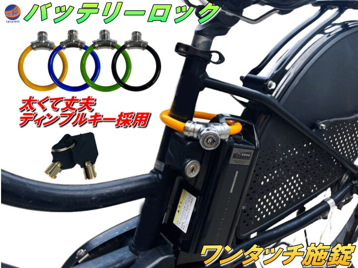 楽天市場】バッテリーロック 【商品一覧】 ワンタッチ施錠 鍵 スチール 