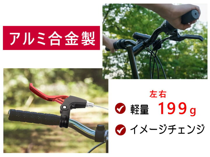 楽天市場】自転車用 アルミ製 ブレーキレバー 左右セット 22mm 破損 