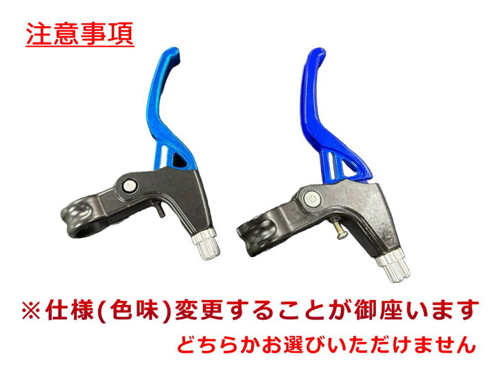 楽天市場】自転車用 アルミ製 ブレーキレバー 左右セット 22mm 破損 