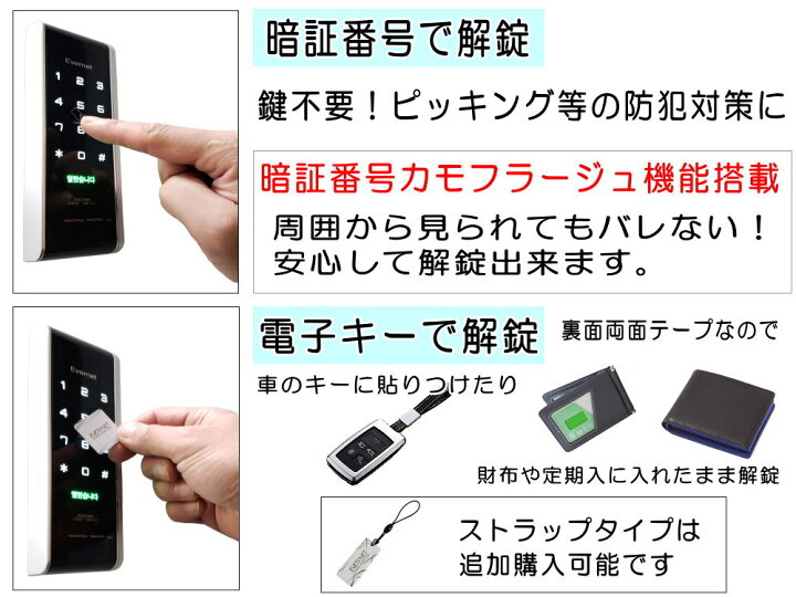 楽天市場】デジタルロック 引き戸用 【ポイント10倍】電子錠 暗証番号 
