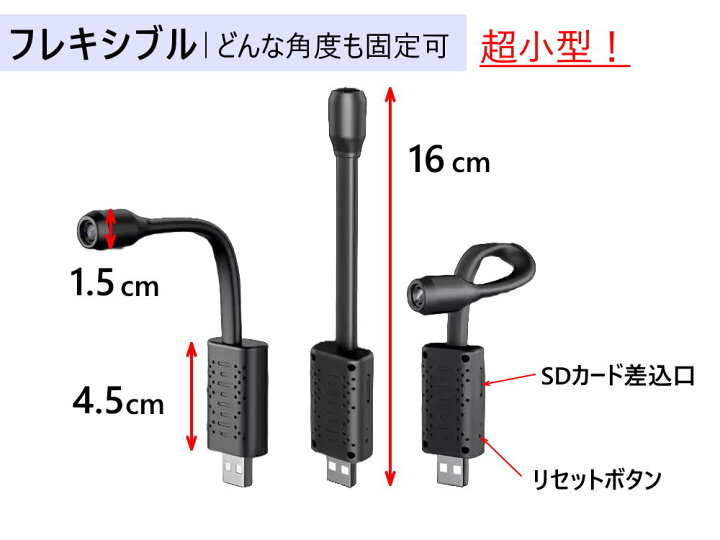 楽天市場】USB型 フレキシブル 小型カメラ 録音 防犯カメラ 