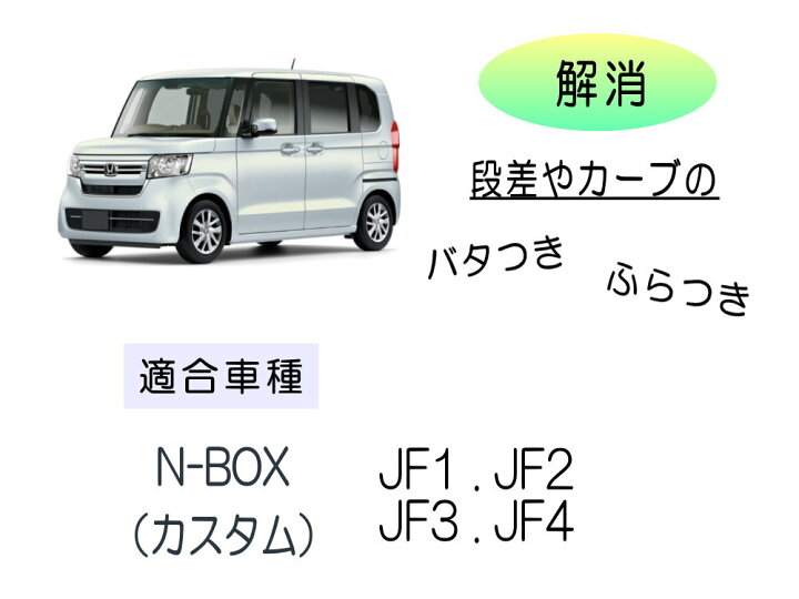 楽天市場】フロントマウント 強化アッパーシート (N-BOX) JF1-4 