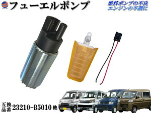 �t���[�G���|���v (�n�C�[�b�g) �yP10�{��4/4 20���`�z �R���|���v �t�B���^�[ �z���t�� 23210-B5010 23220-B5010 �|���v �s�� �̏� ���� �����e�i���X �C�� �K�\���� �G���W��