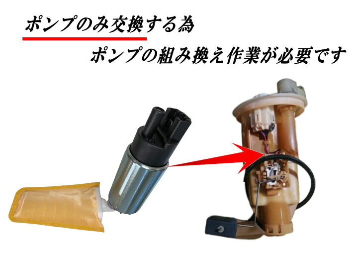楽天市場】フューエルポンプ (ハイゼット) 燃料ポンプ フィルター 配線 