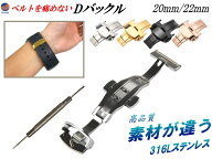 両開き ワンタッチ Dバックル 【商品一覧】 高級ステンレス316L 22mm バネ棒外し付 ワンプッシュ式 観音…