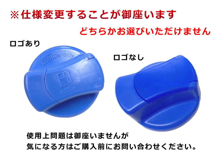 楽天市場】鍵付き タンクキャップ カギ付き 2本 三菱ふそう アドブルー 
