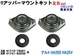 Abp[}EgLbg (Ag HA25S HA25V) yiꗗz Abp[}Eg XgbgxAO EZbg tg Abp[A[  ݊  41710-76G01 41741-82K00 