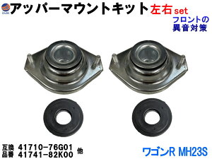 Abp[}EgLbg (SR MH23S) yiꗗz Abp[}Eg XgbgxAO EZbg tg Abp[A[  ݊  41710-76G01 41741-82K00  X