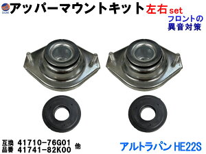 Abp[}EgLbg (Agp HE22S) yiꗗz Abp[}Eg XgbgxAO EZbg tg Abp[A[  ݊  41710-76G01 41741-82K00 