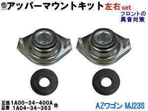 Abp[}EgLbg (AZS MJ23S) y12/1 |Cg10{z Abp[}Eg XgbgxAO EZbg tg Abp[A[  ݊  1A00-34-400A 1A04-34-