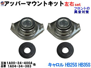 Abp[}EgLbg (L HB25S HB35S) yiꗗz Abp[}Eg XgbgxAO EZbg tg Abp[A[  ݊  1A00-34-400A 1A04-34-383 