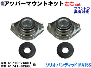 Abp[}EgLbg (\IofBbh MA15S) yiꗗz Abp[}Eg XgbgxAO EZbg tg Abp[A[  ݊  41710-76G01 41741-82K