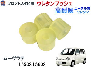 �t�����g�X�^�r�����N�p �E���^���u�b�V�� (���[�����e�p) �y���[���� ���������z �����u�b�V�� �G�[�e���n�E���^�� �ى����� ���S�n�A�b�v �������� �d�x90 L550S L560S �ى��΍� �t�����g�X