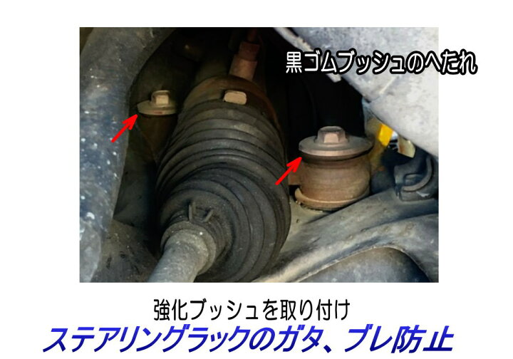 楽天市場】ステアリングギアボックス用 ウレタンブッシュ (ノア 