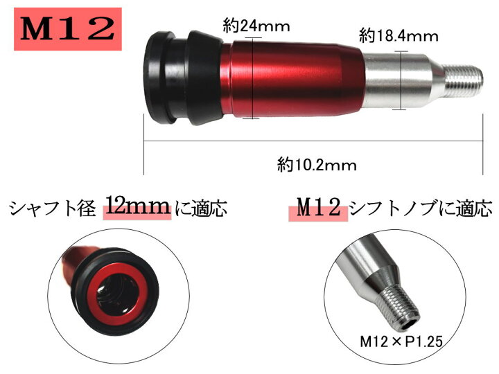 楽天市場】AT用 プッシュ式 シフトノブアダプター M12 12ｍｍ M18 MT用 シフトノブが付けられる ギアシフトコンバーター 汎用 カーシフトヘッドアクセサリー  変換 アダプター コンバーター シフト エクステンションロッド 交換 カスタム ギアシフト AT車 MT風 : AUTOMAX izumi