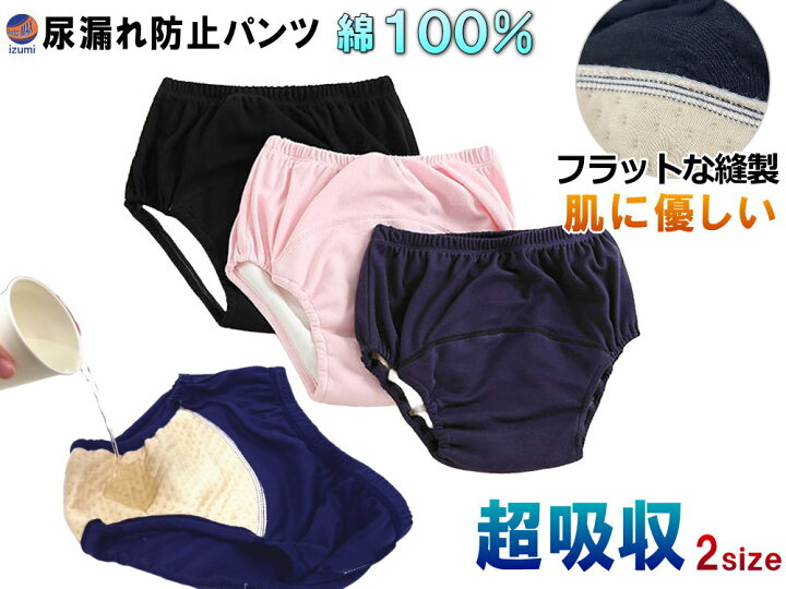 楽天市場】尿漏れ防止パンツ 大人用 おむつカバー 布おむつ 綿100% M 