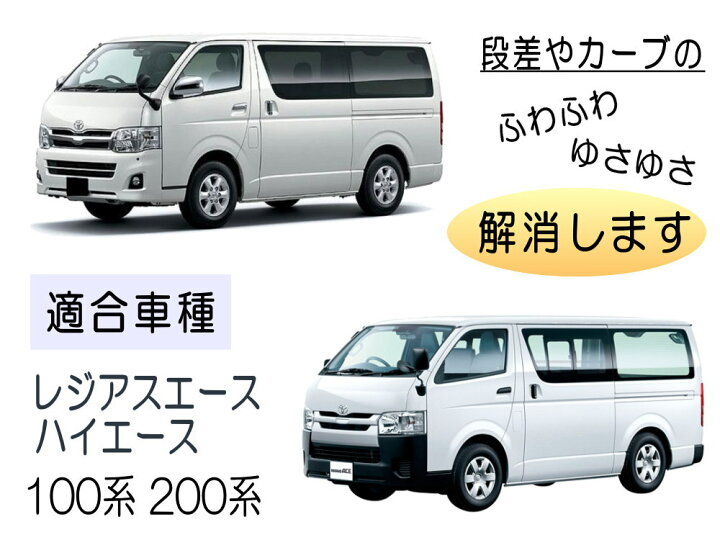 楽天市場】フロントショック用 ウレタンブッシュ (ハイエース用) 強化 