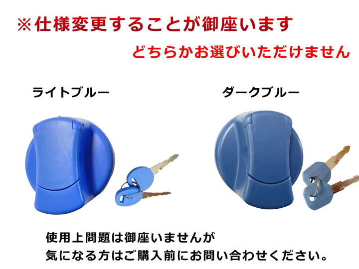 楽天市場】鍵付き タンクキャップ 【商品一覧】 カギ付き 2本 三菱 