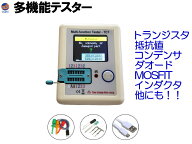 トランジスタテスター LCR-TC1 【メール便 送料無料】マルチファンクションテスタ トランジスター マルチ…