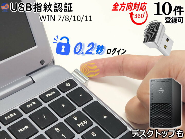 楽天市場】指紋認証リーダー USB 指紋認証 ログイン Windows Hello 7 8 