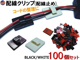 楽天市場】ケーブルホルダー 車の通販