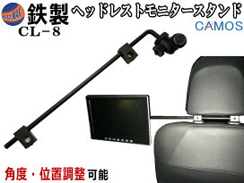 楽天市場 カーナビ関係 ヘッドレストブラケット 汎用 Automax Izumi