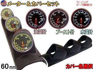 車 メーター 水温計の人気商品 通販 価格比較 価格 Com