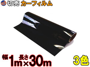 ؔJ[tB (30m) y} z1m30m ƖpX[N ؂蔄 ՔM Uh~ Ռ KX EChE ECh[ n[hR[g UVJbgO DIY 100cm 3000cm X