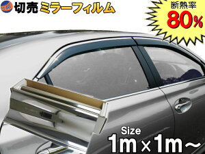 ミラー カー用品 カーフィルムの人気商品 通販 価格比較 価格 Com