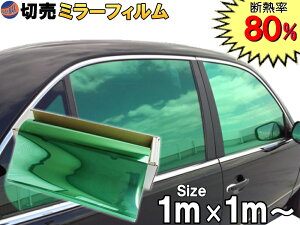 窓 反射 フィルムの人気商品 通販 価格比較 価格 Com