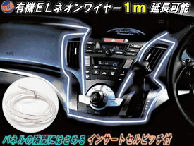 楽天市場 ラインイルミ 内装パーツ パーツ 車用品 車用品 バイク用品の通販