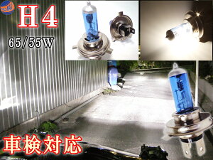 H4 nQou 2{1Zbg 65w 55w 12VΉ 4200k u[zCg ou ԌΉ K`mF  LED