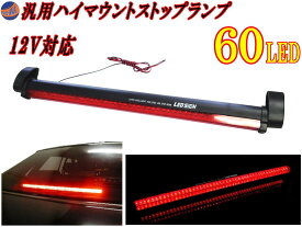 楽天市場 ナイトライダー Led ブレーキ テールランプ ライト ランプ パーツ 車用品 車用品 バイク用品の通販