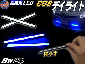 Led デイライト ブルーの通販 価格比較 価格 Com