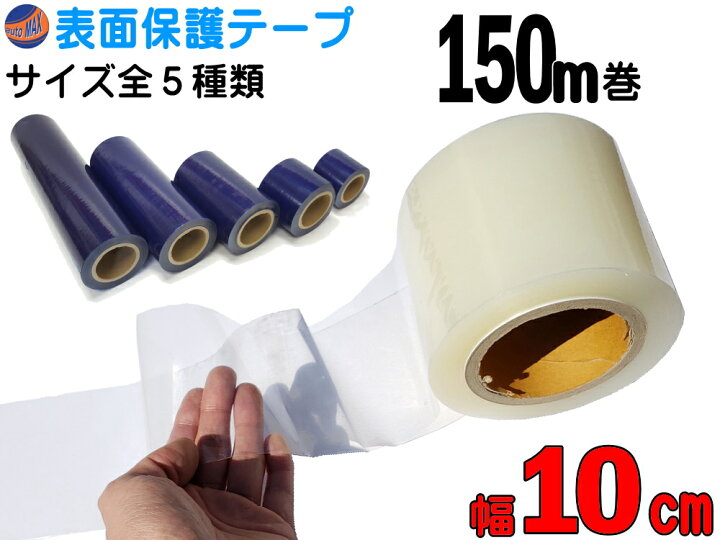 バンカー 時期尚早 ショップ 表面 保護 テープ 透明 心配する 受け入れ 瞑想