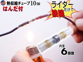 楽天市場 配線 接続 防水 コネクターの通販
