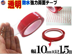 楽天市場 両面テープ 超強力 車用品 バイク用品 の通販
