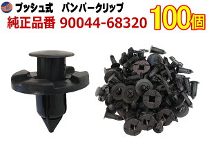 op[Nbv 100 (B) 1001Zbg i Y 01553-09321 g^ 90044-68320 XYL 09409-08333 OH MR328954 MQ500337 }c_ 9S9AK-08333 vbVxbg  gNbv