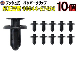 op[Nbv 10 (F) 101Zbg iԁ@g^ _Cnc 90044-67496 vbVxbg  gNbv