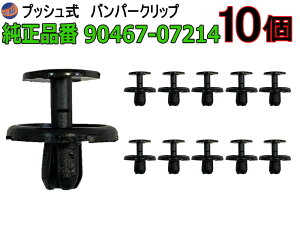 op[Nbv 10 (K) 101Zbg i g^ NTX 90467-07214 _Cnc 90044-67589 vbVxbg  gNbv