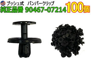 op[Nbv 100 (K) 1001Zbg i g^ NTX 90467-07214 _Cnc 90044-67589 vbVxbg  gNbv