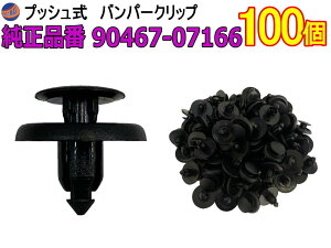 op[Nbv 100 (L) y[ z 1001Zbg i g^ NTX 90467-07166 vbVxbg  gNbv
