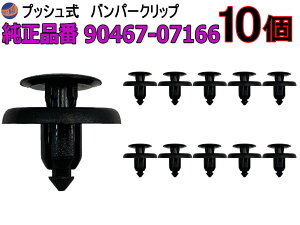 op[Nbv 10 (L) 101Zbg i g^ NTX 90467-07166 vbVxbg  gNbv