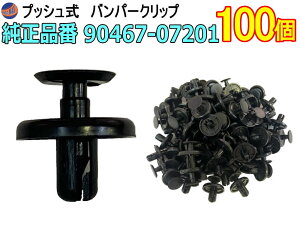 op[Nbv 100 (S) 1001Zbg i g^ NTX _Cnc 90467-07201 vbVxbg  gNbv