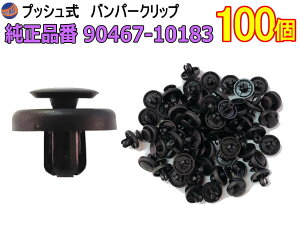 op[Nbv 100 (W) 1001Zbg i g^ 90467-10183 _Cnc 90044-67530 vbVxbg  gNbv