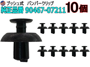op[Nbv 10 (X) 101Zbg i g^ NTX 90467-07211 58720-30010 vbVxbg  gNbv