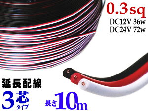 z 3c 10m y|Cg10{z1000cm ؂蔄 dz 0.3sq DC12V DC24V 3A܂őΉ 22AWG 0.3XPA    s ؔ sR[h tbgP[u 3 3{ 3 H  z  g